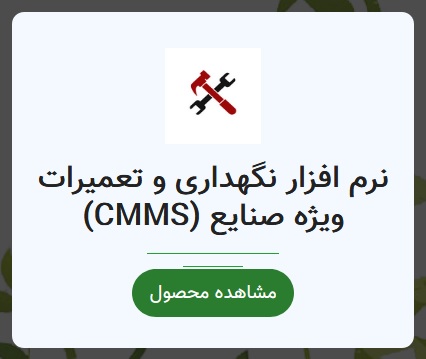 نرم افزار مدیریت نت هیکو